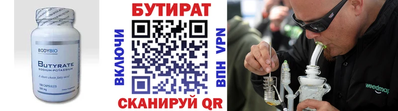 Бутират оксана  Ленинск 