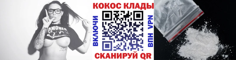 купить  цена  Ленинск  Кокаин VHQ 