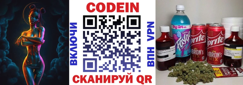 Кодеиновый сироп Lean напиток Lean (лин)  Ленинск 