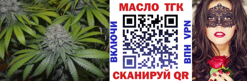 Дистиллят ТГК жижа  ссылка на мегу вход  Ленинск 